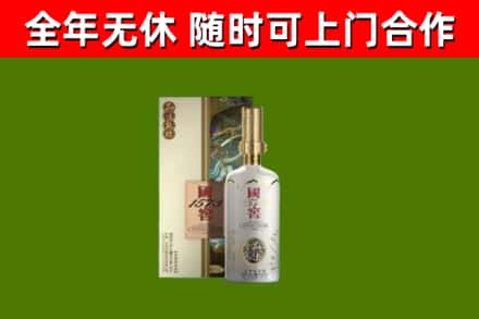 乐山回收国窖1573价格