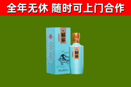 乐山回收赖茅