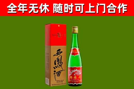 乐山回收西凤酒